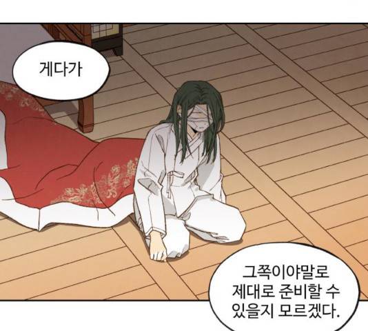 합격시켜주세용 115화 98