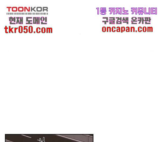 합격시켜주세용 115화 100