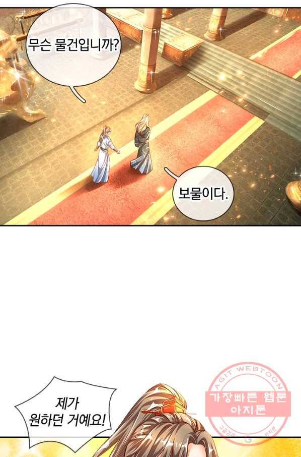 각성검신 91화 3