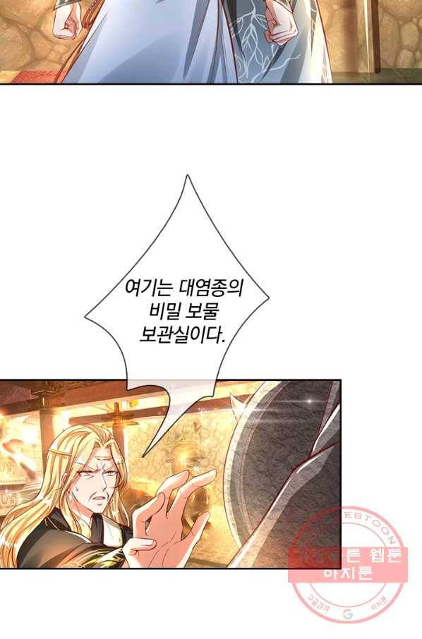 각성검신 91화 6