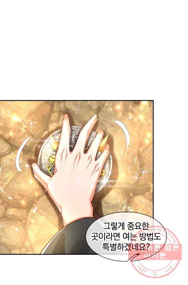각성검신 91화 7