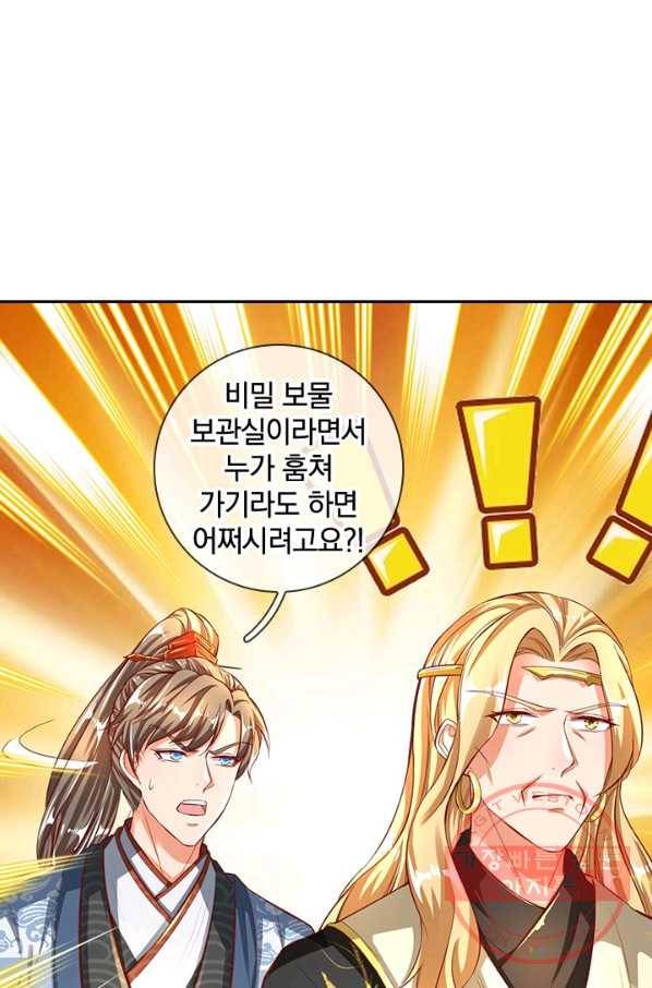 각성검신 91화 9