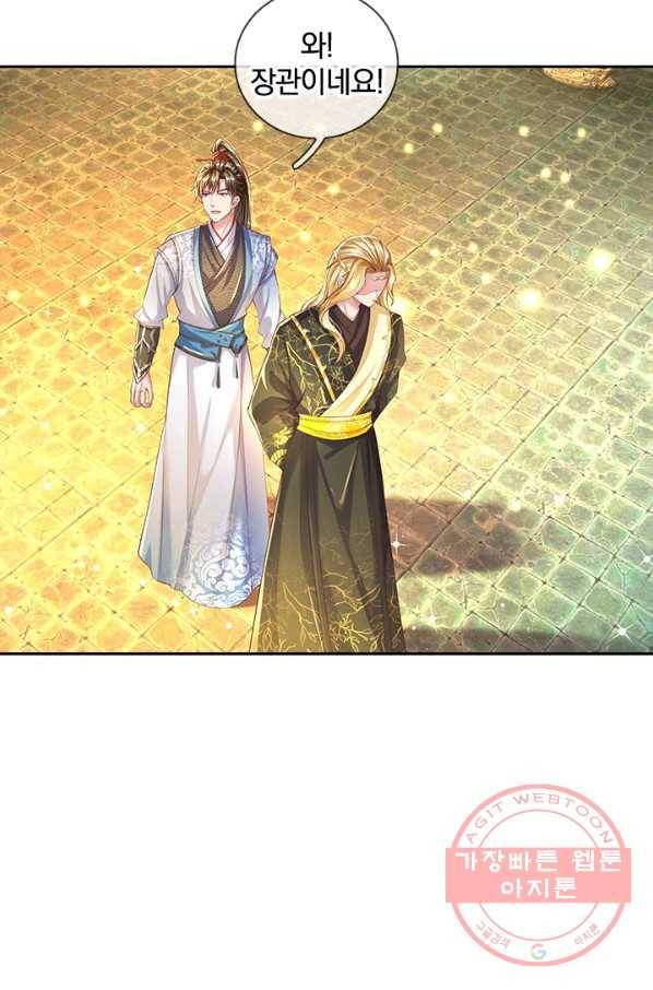 각성검신 91화 13
