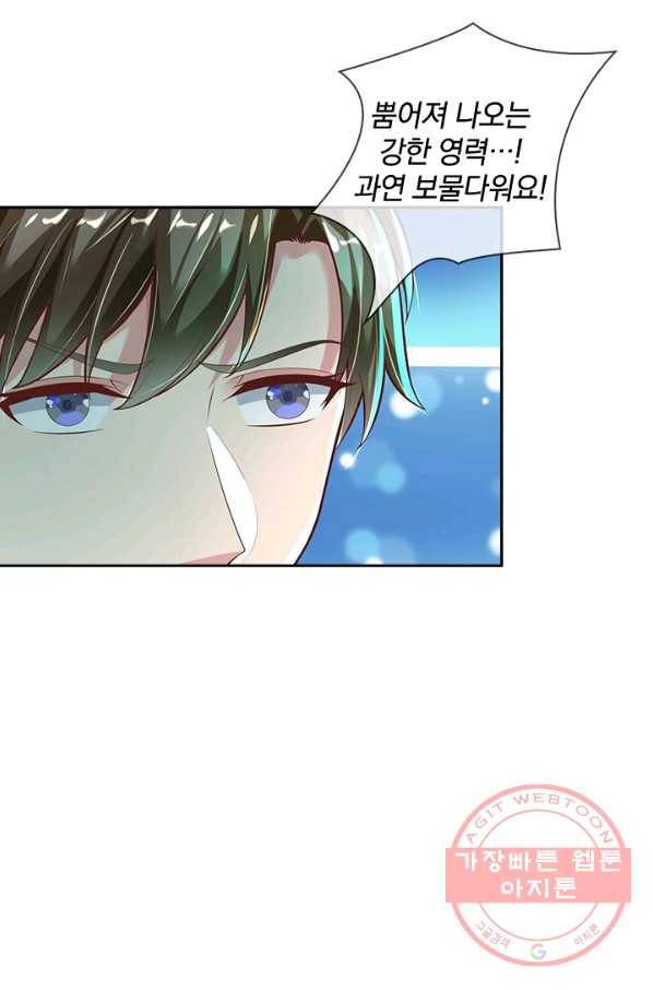 각성검신 91화 16
