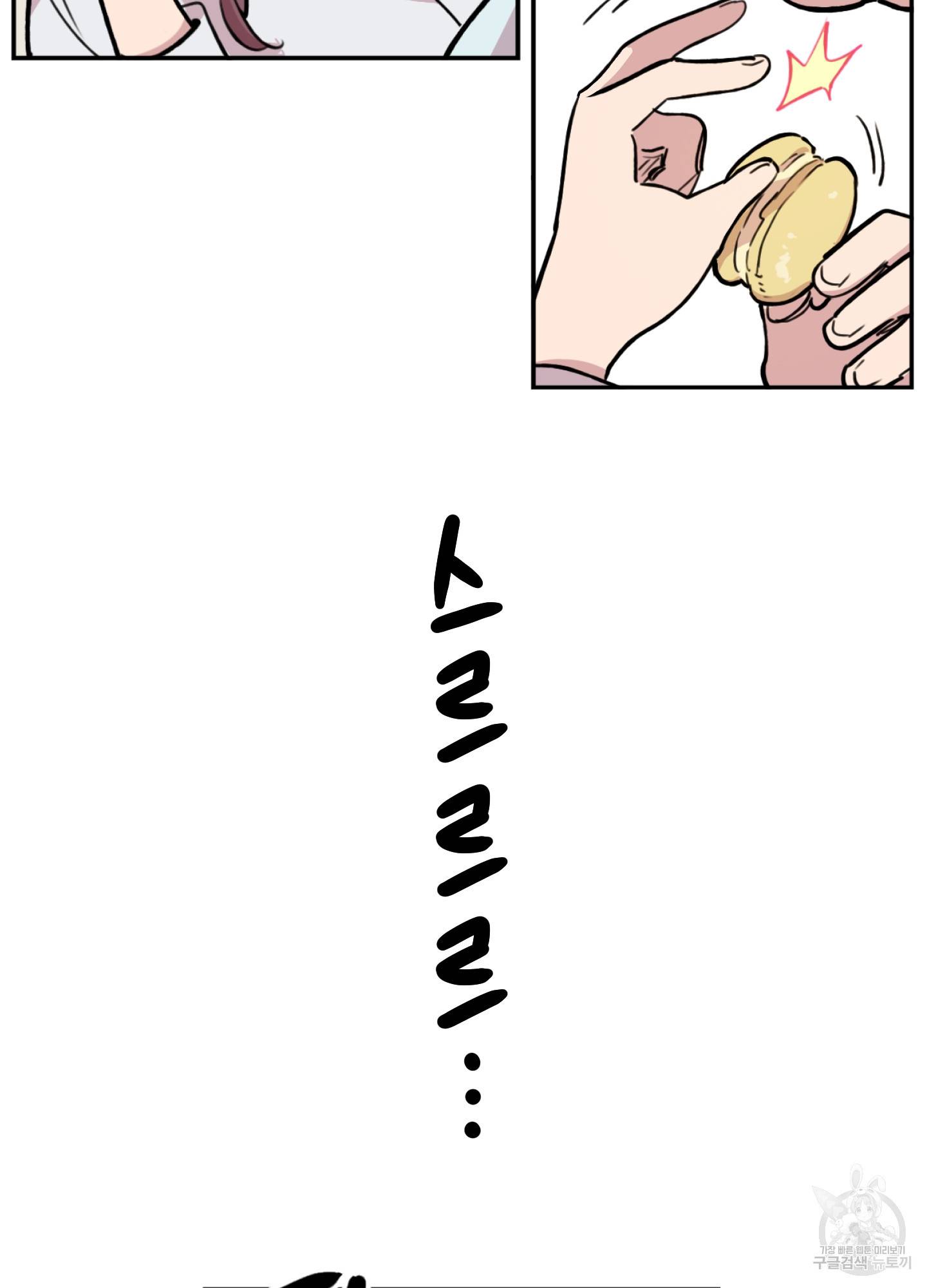 힘 쓰는 일은 자신 있습니다 5화 10