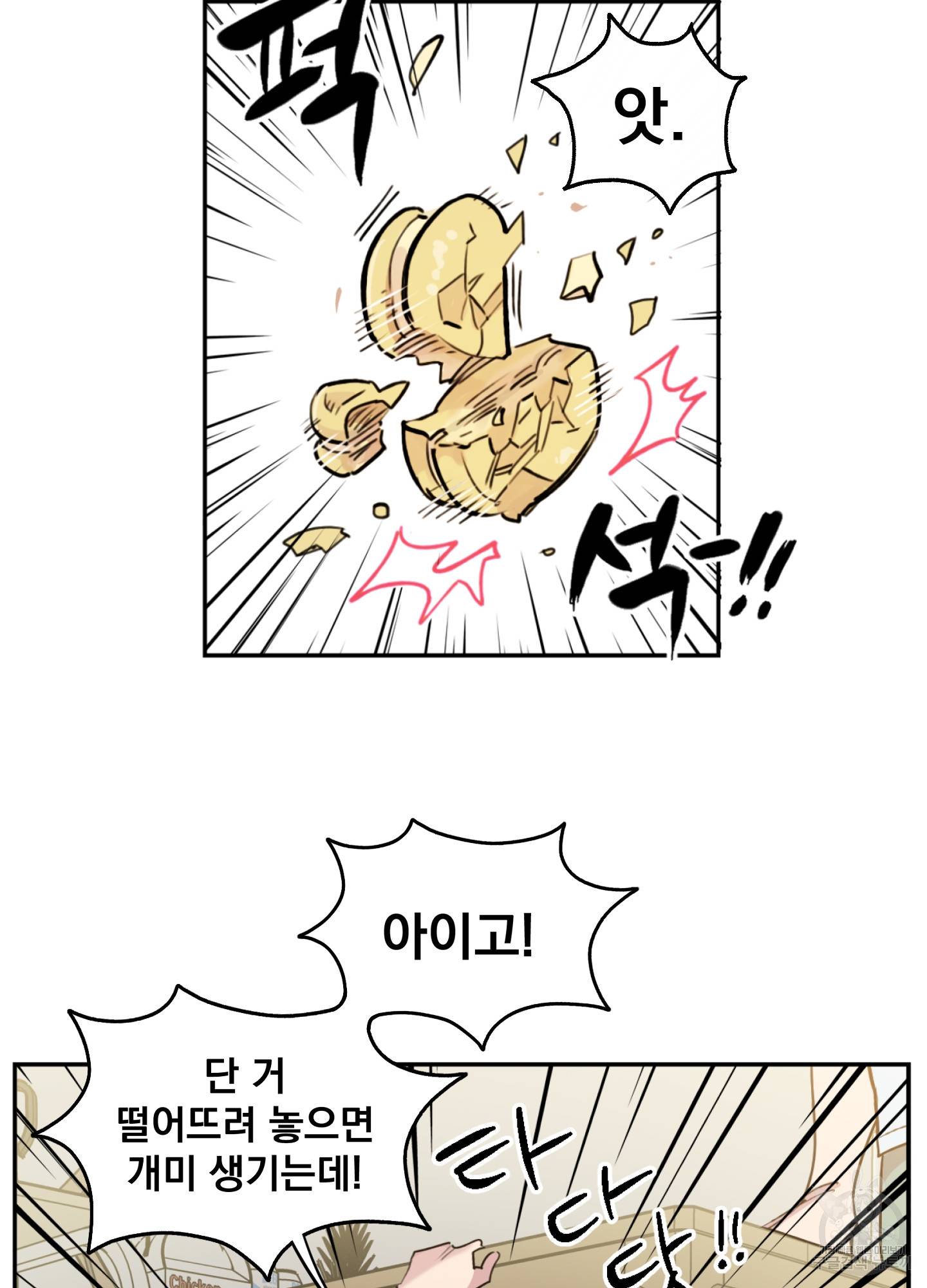 힘 쓰는 일은 자신 있습니다 5화 11