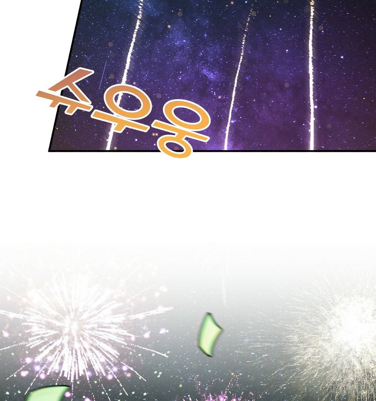까마귀 공작 부인 22화 5