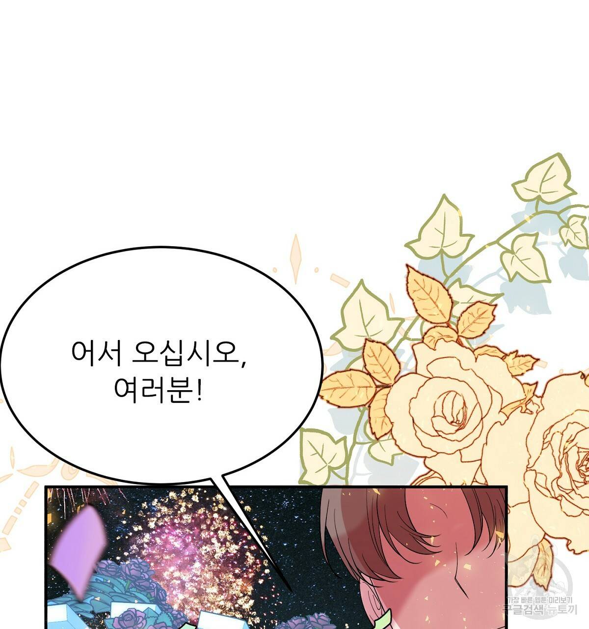 까마귀 공작 부인 22화 10
