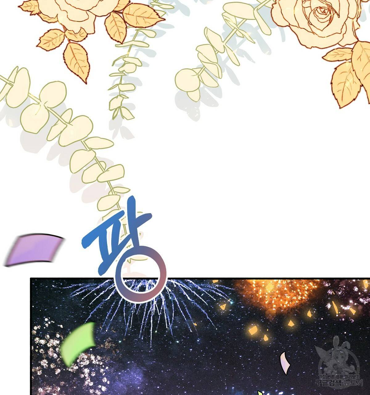 까마귀 공작 부인 22화 13