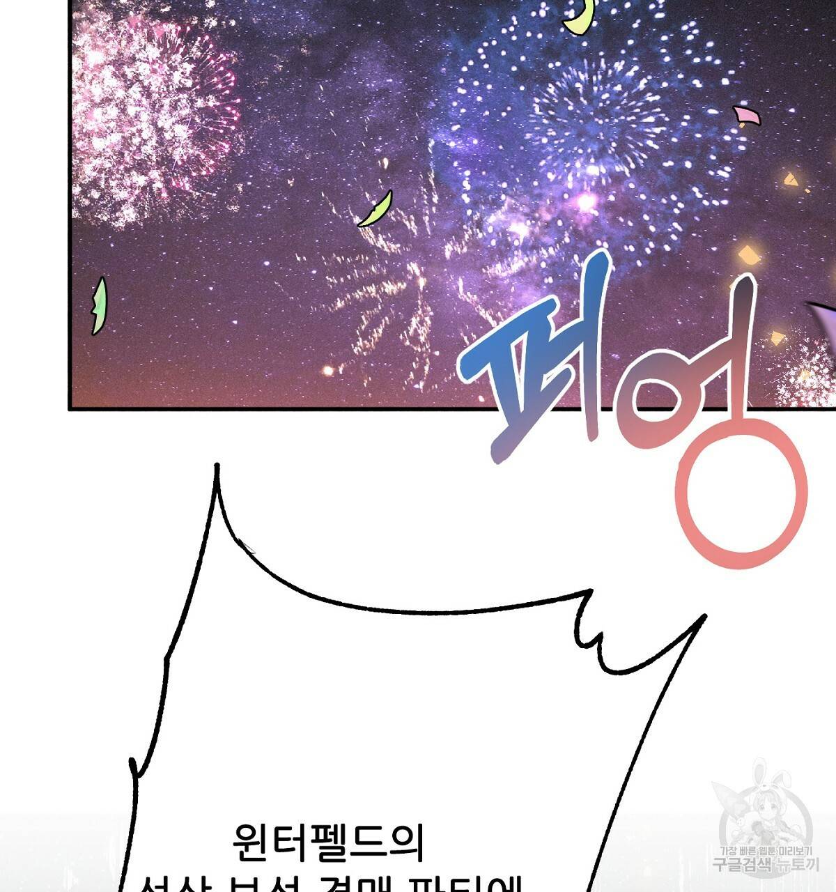 까마귀 공작 부인 22화 14
