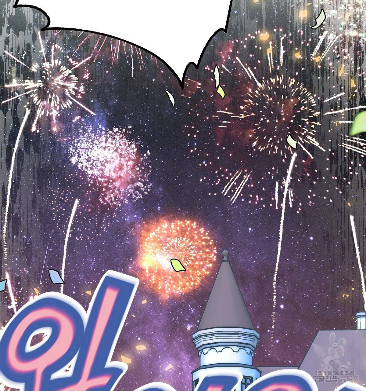 까마귀 공작 부인 22화 16