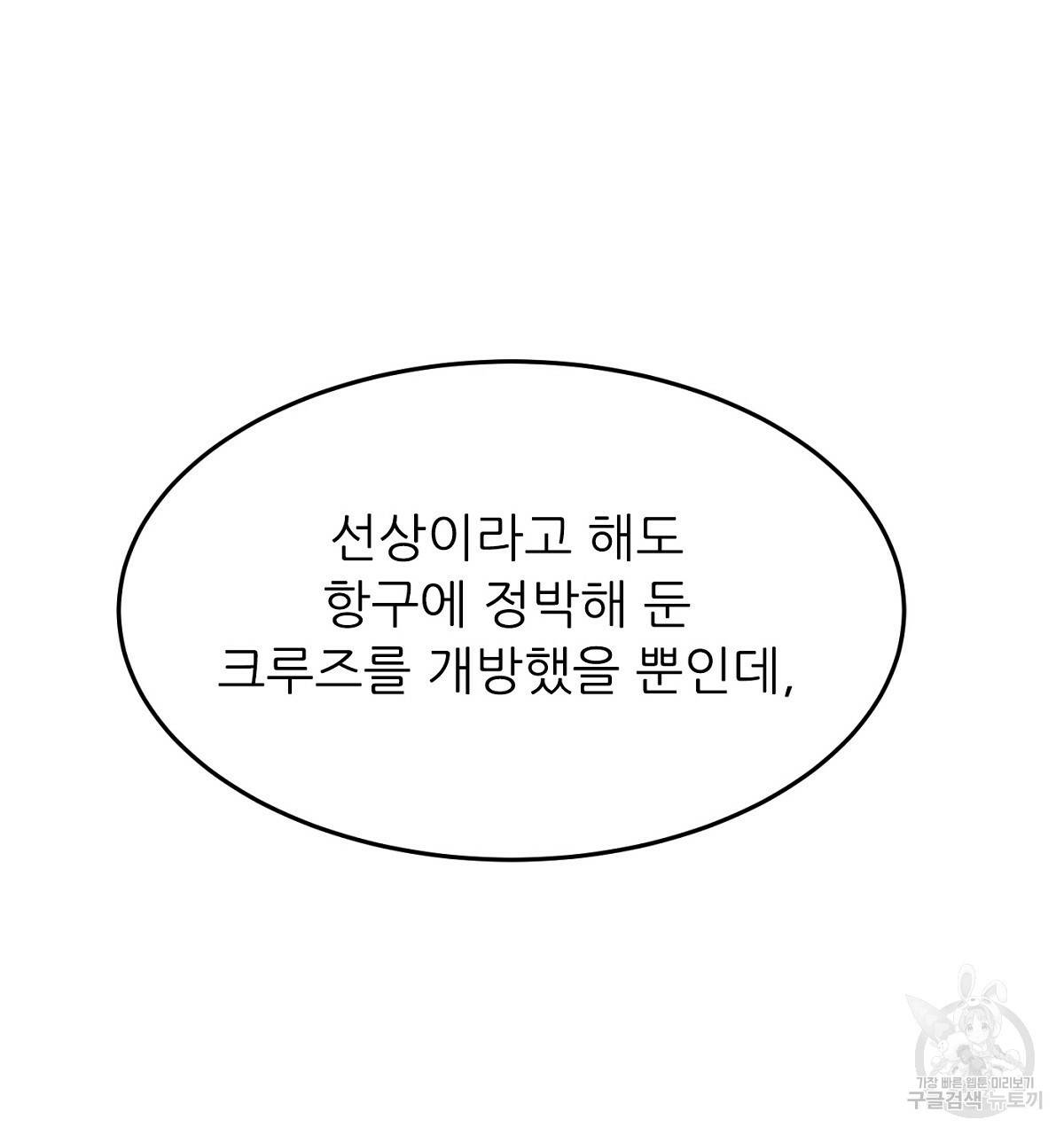 까마귀 공작 부인 22화 20