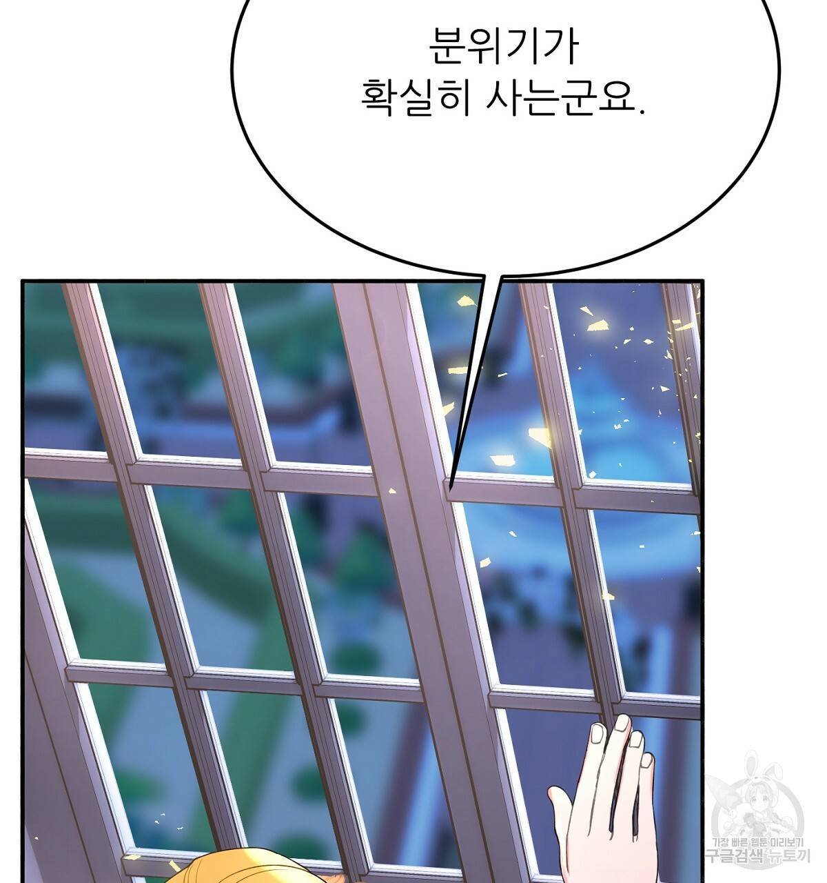 까마귀 공작 부인 22화 22