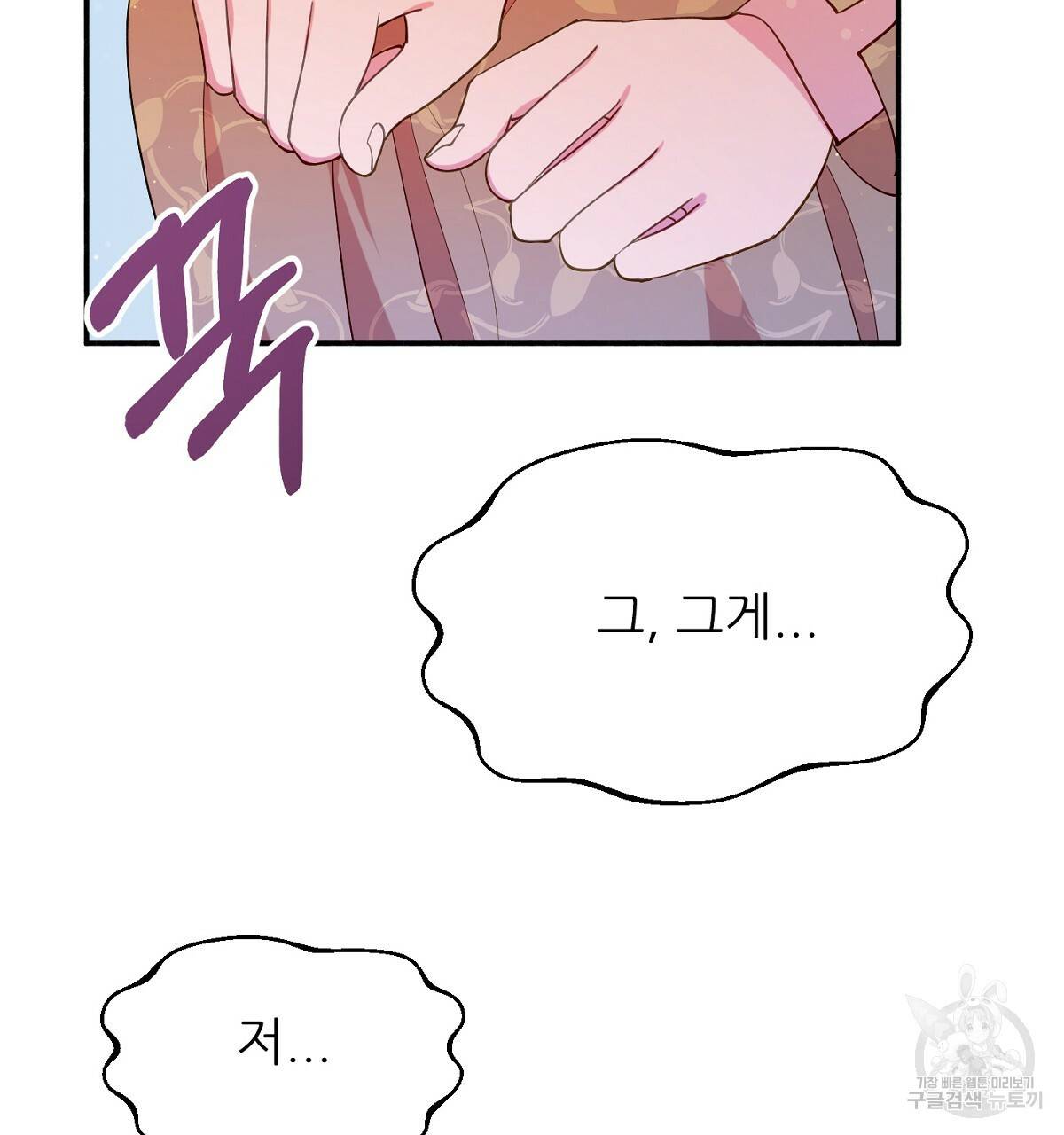 까마귀 공작 부인 22화 28