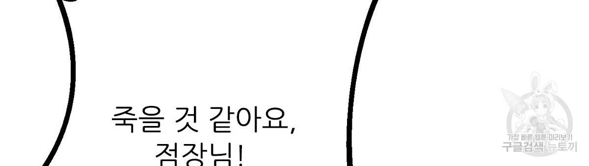 까마귀 공작 부인 22화 30