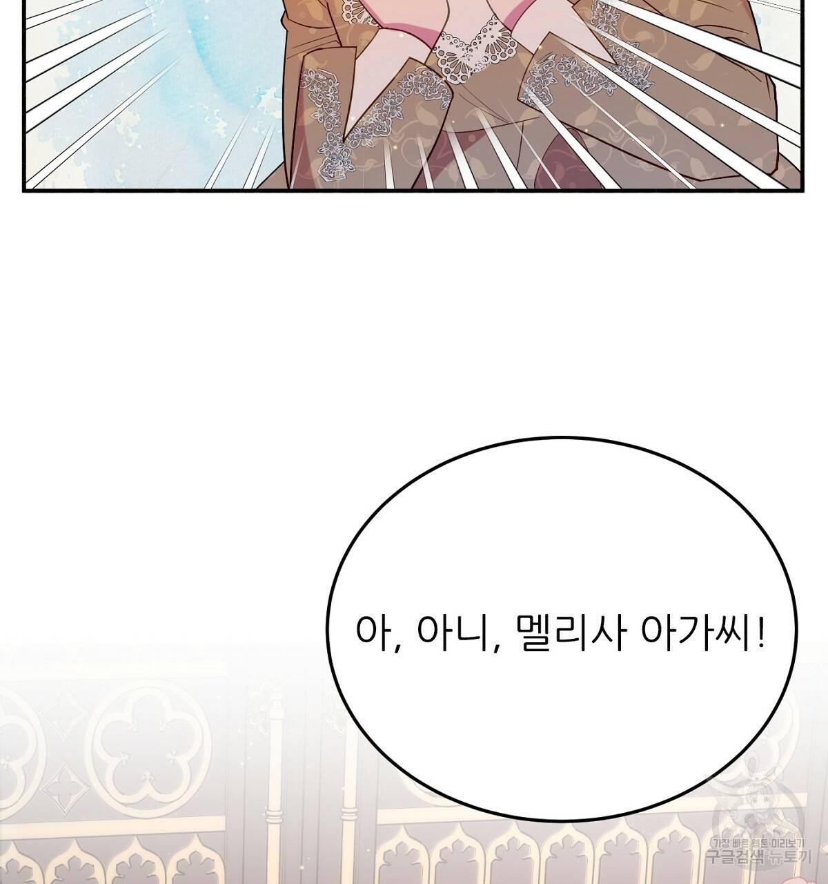 까마귀 공작 부인 22화 32