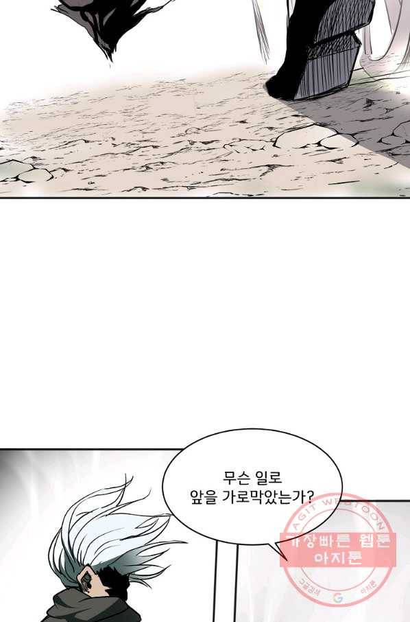 투문 시즌2 2화 8