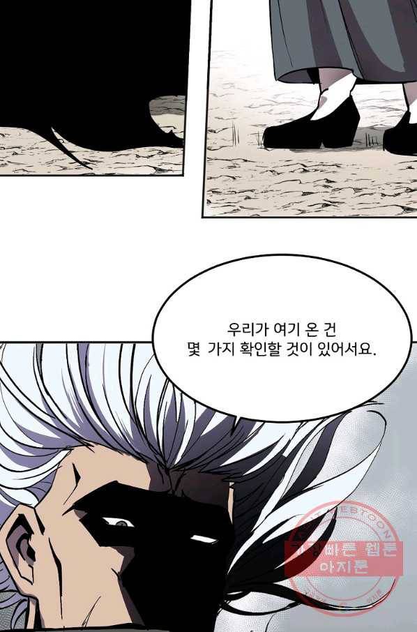투문 시즌2 2화 10