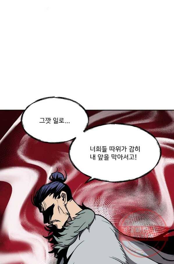투문 시즌2 2화 12