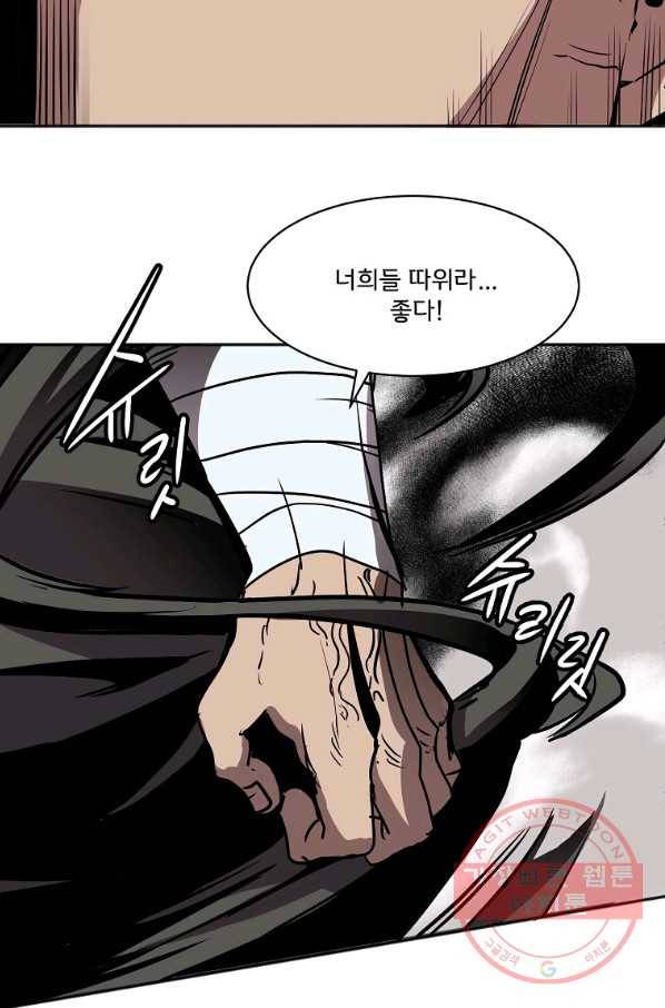 투문 시즌2 2화 14