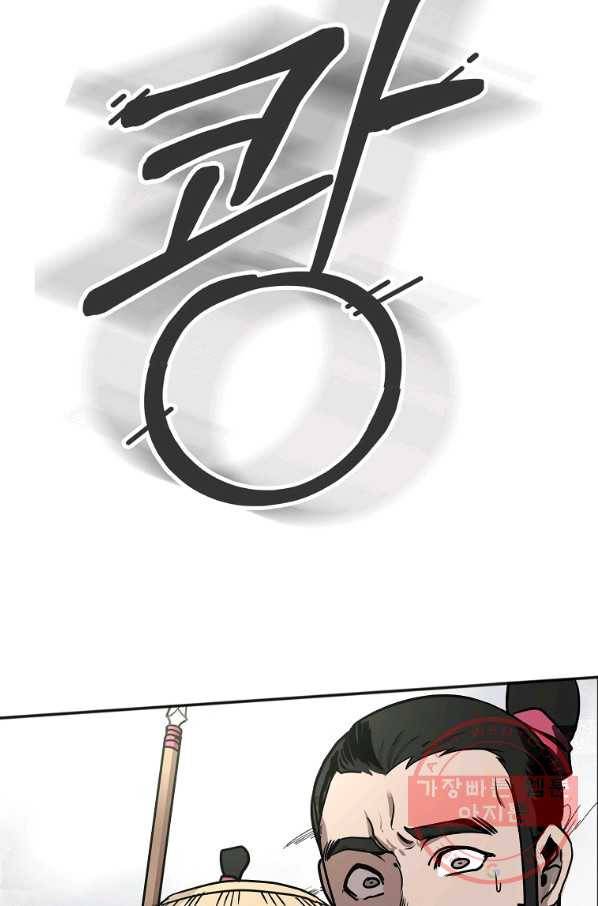투문 시즌2 2화 20