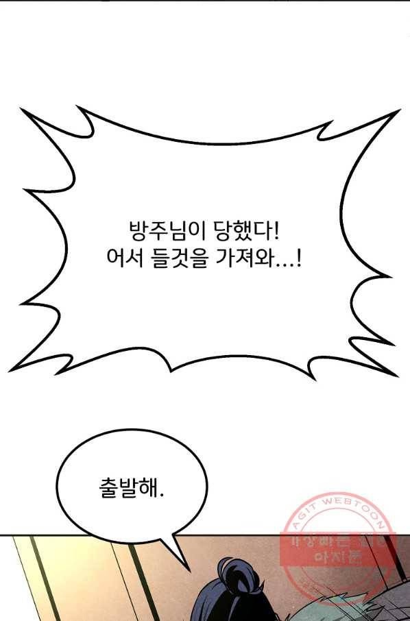 투문 시즌2 2화 26
