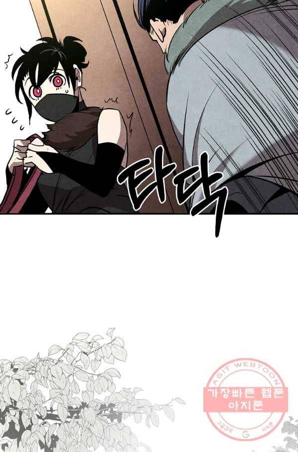 투문 시즌2 2화 27