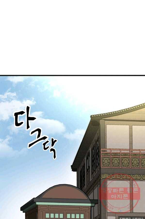 투문 시즌2 2화 32
