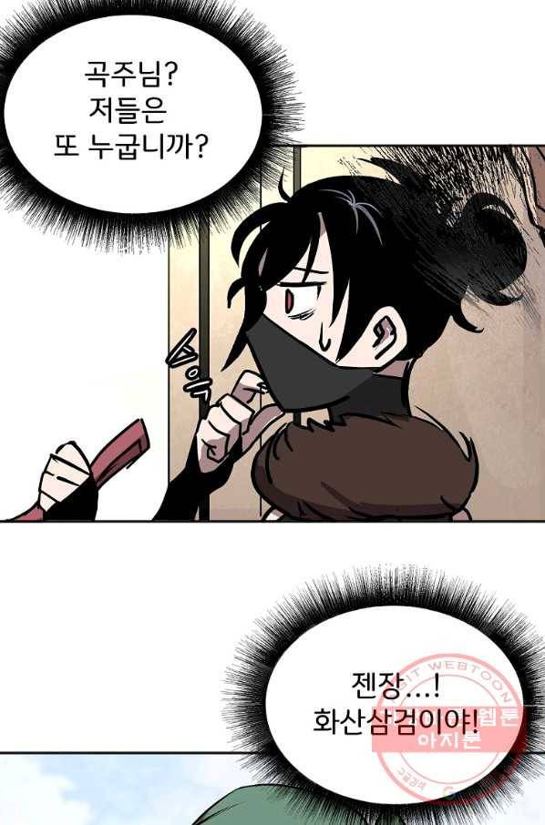 투문 시즌2 2화 39
