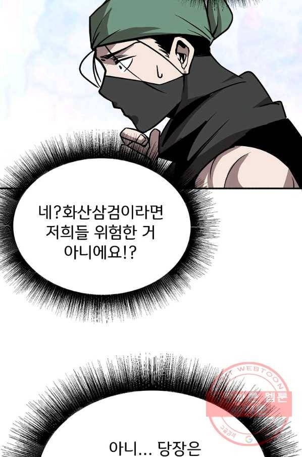 투문 시즌2 2화 40