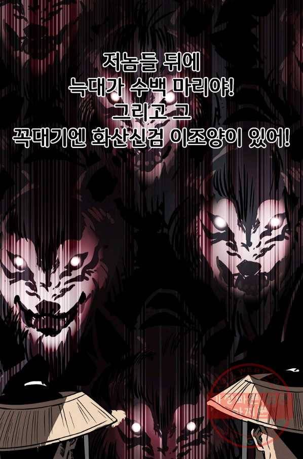 투문 시즌2 2화 42