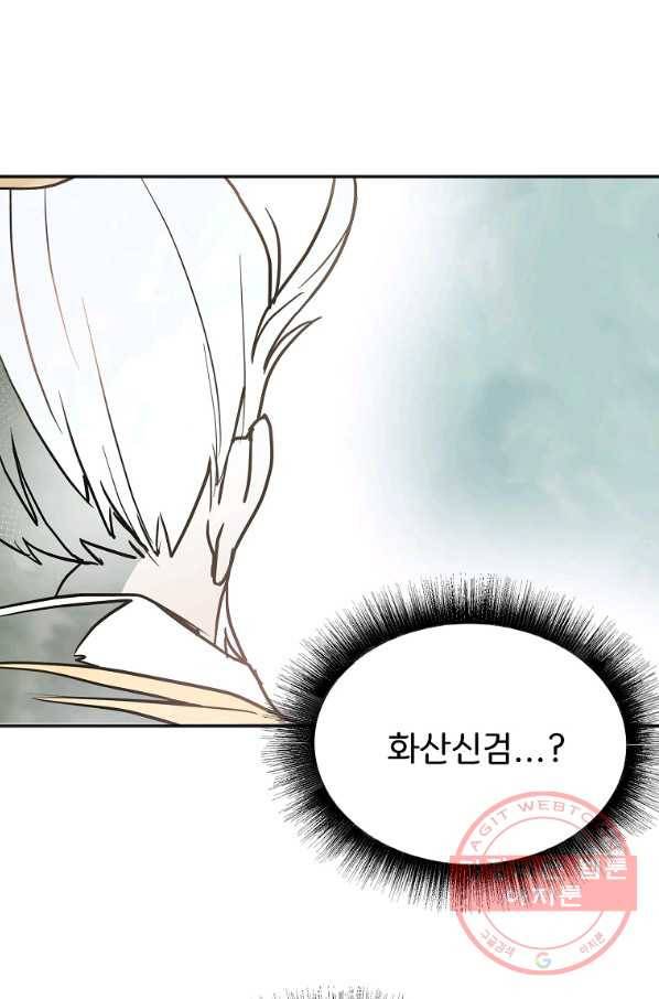 투문 시즌2 2화 44