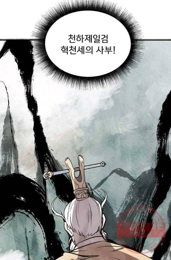 투문 시즌2 2화 45
