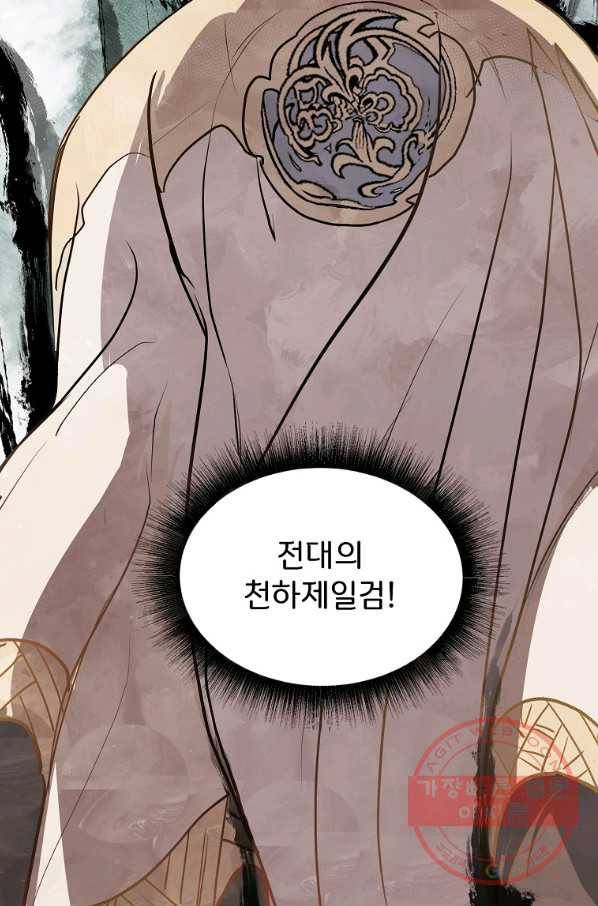 투문 시즌2 2화 46