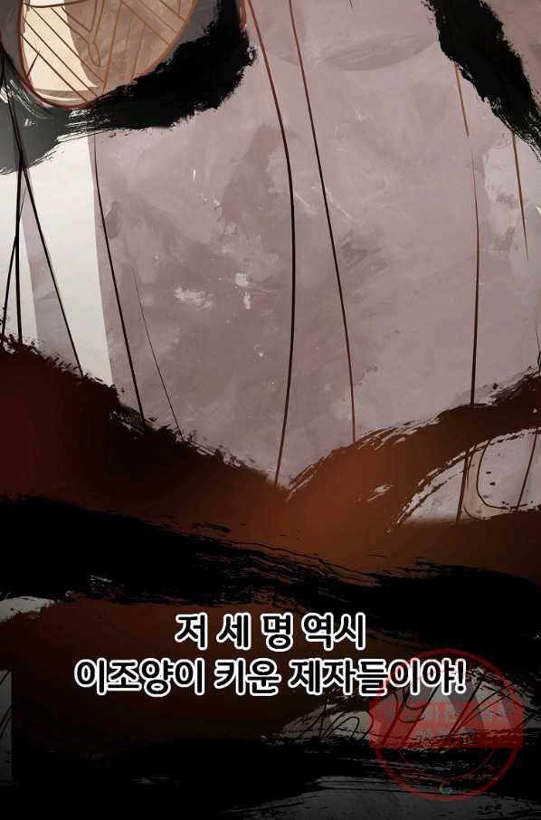투문 시즌2 2화 47