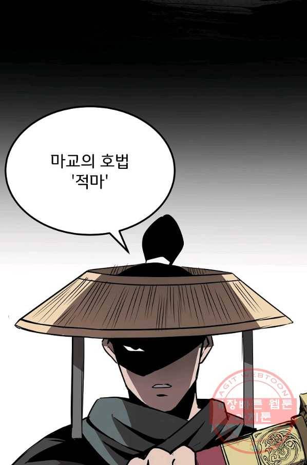 투문 시즌2 2화 48