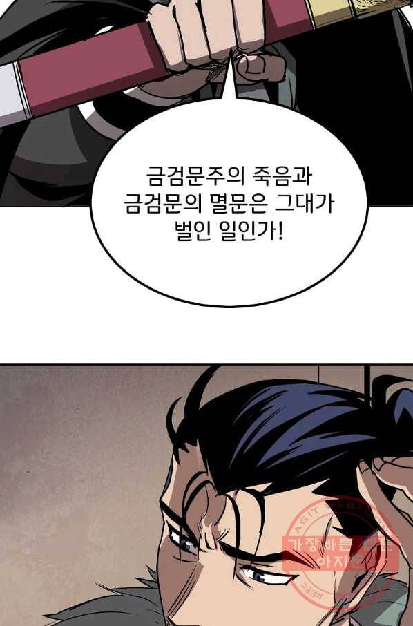 투문 시즌2 2화 49