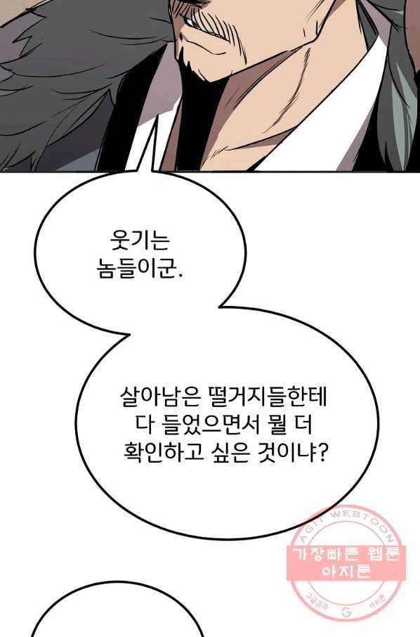 투문 시즌2 2화 50