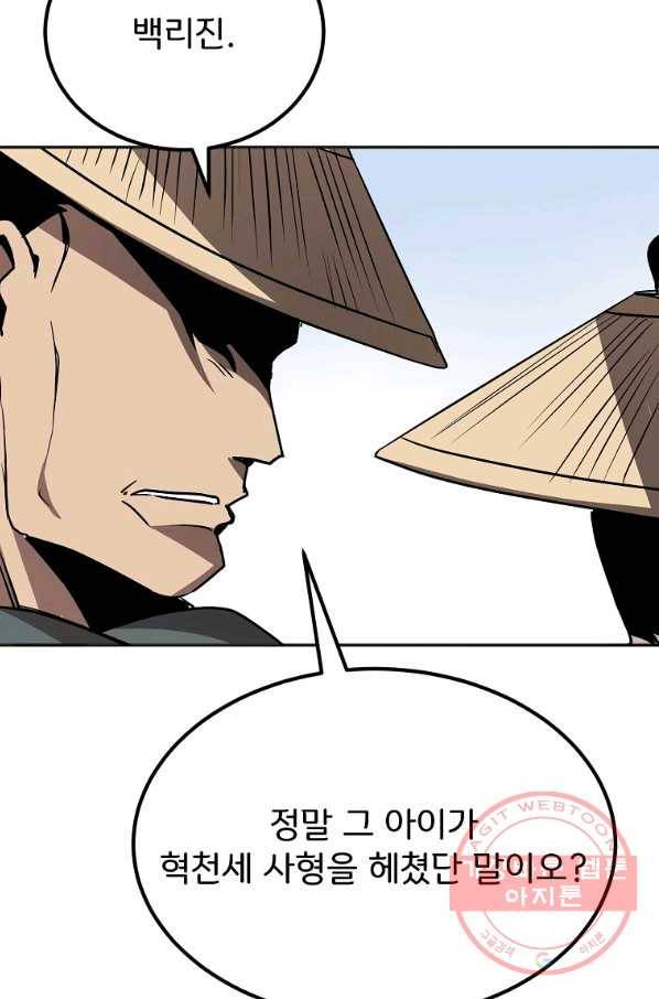 투문 시즌2 2화 51