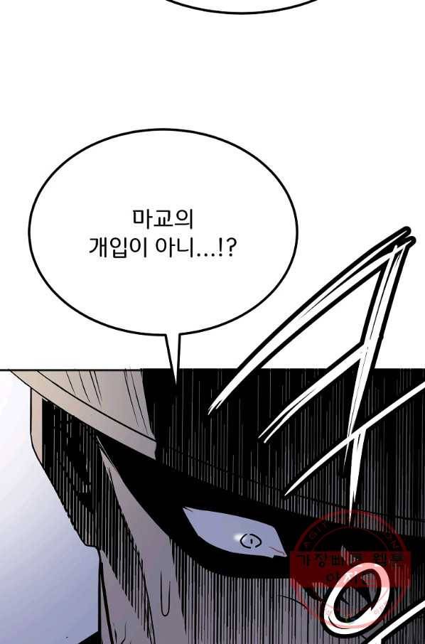 투문 시즌2 2화 52