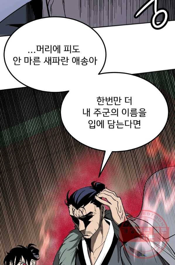 투문 시즌2 2화 53