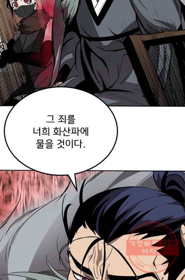 투문 시즌2 2화 54