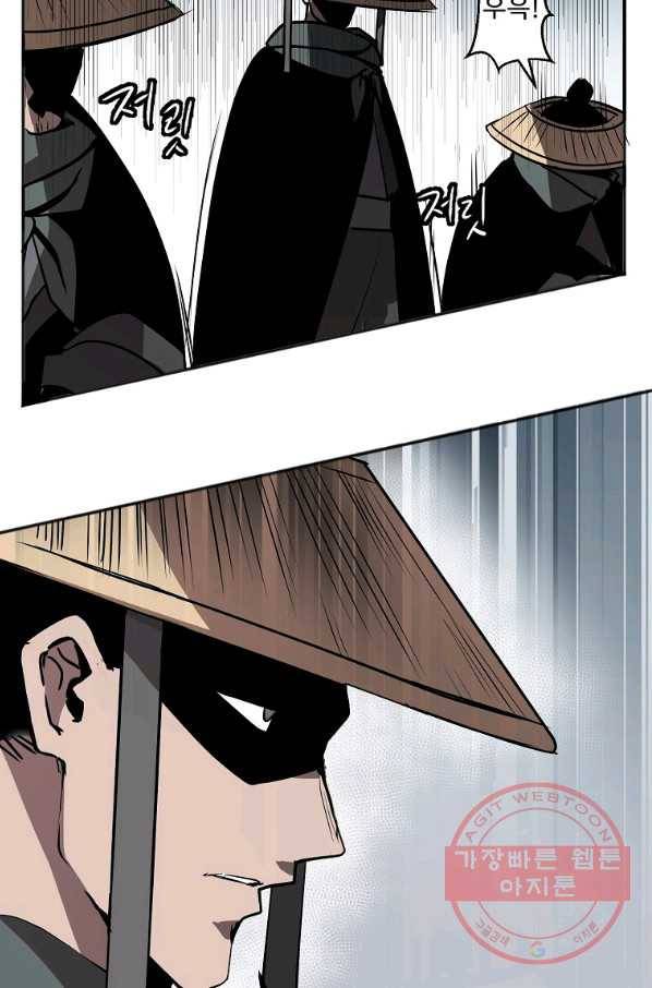 투문 시즌2 2화 56