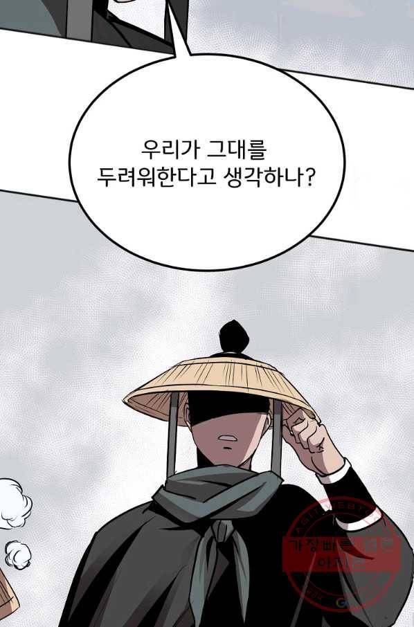 투문 시즌2 2화 57