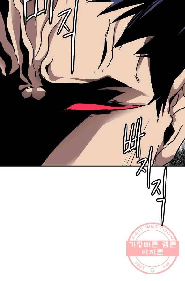 투문 시즌2 2화 59