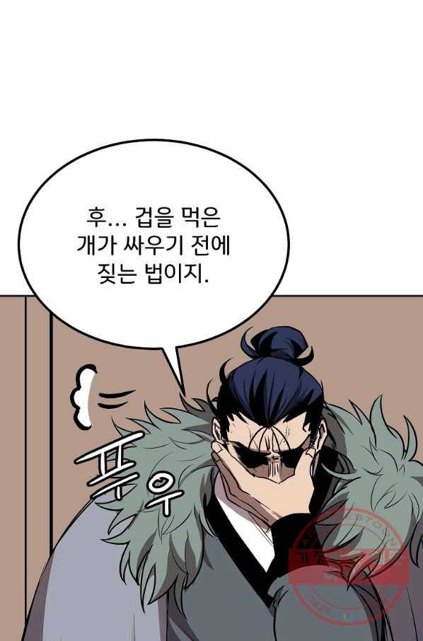 투문 시즌2 2화 60