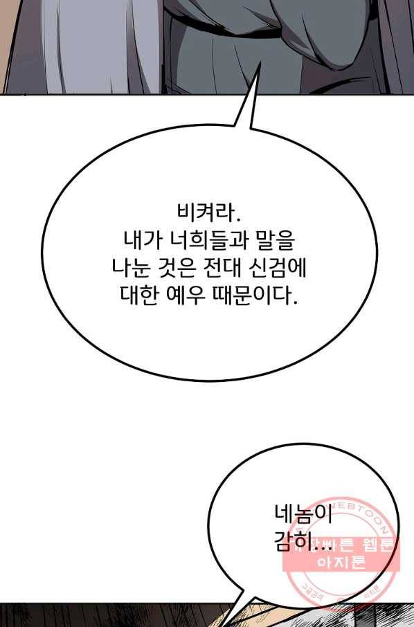 투문 시즌2 2화 61