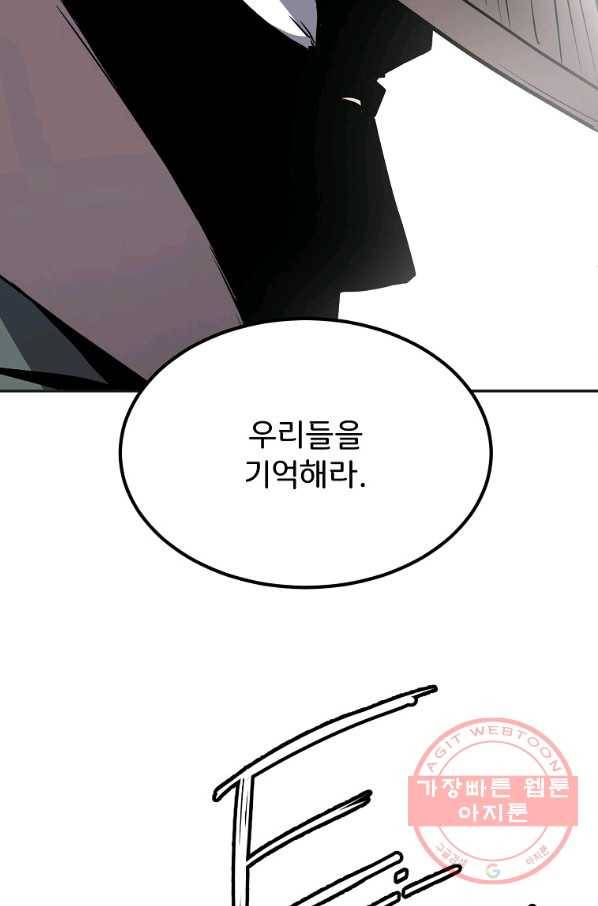 투문 시즌2 2화 65