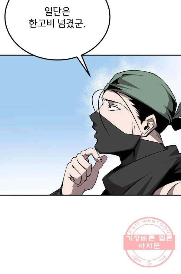 투문 시즌2 2화 67