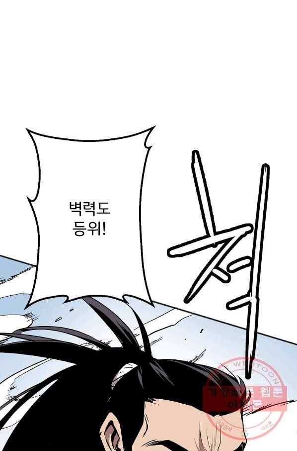 투문 시즌2 2화 76